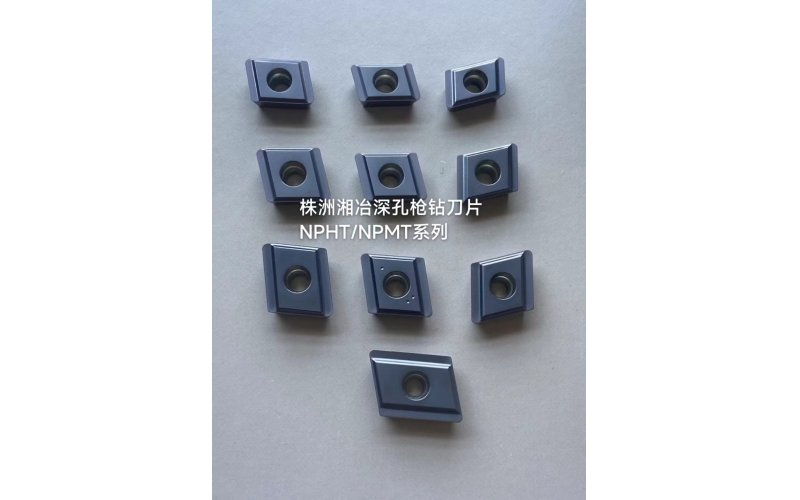NPHT/NPMT系列BTA深孔鉆專(zhuān)用刀片